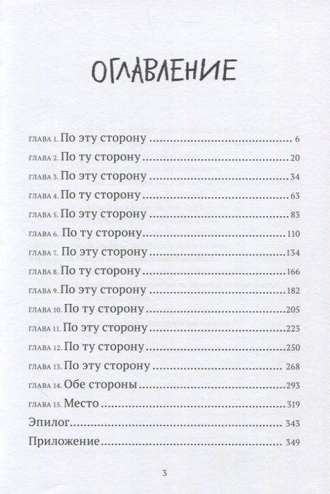 Дважды кажется окажется