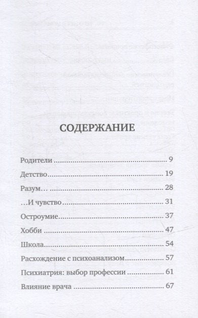 То, чего нет в моих книгах: Воспоминания