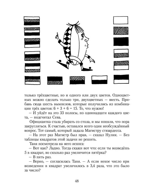 Все приключения Рассеянного Магистра: трилогия