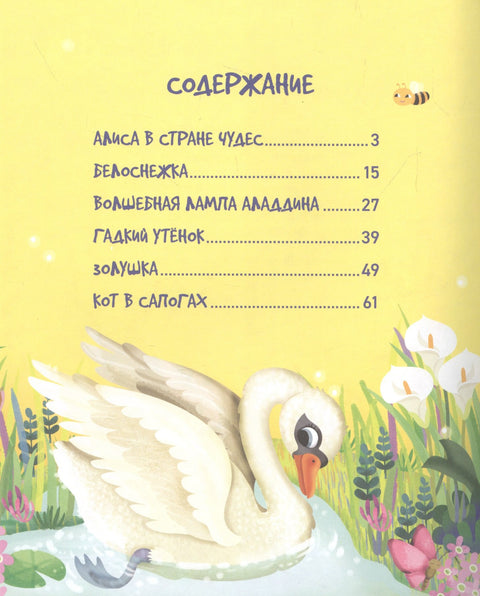 Сказки-малютки. Все любимые герои