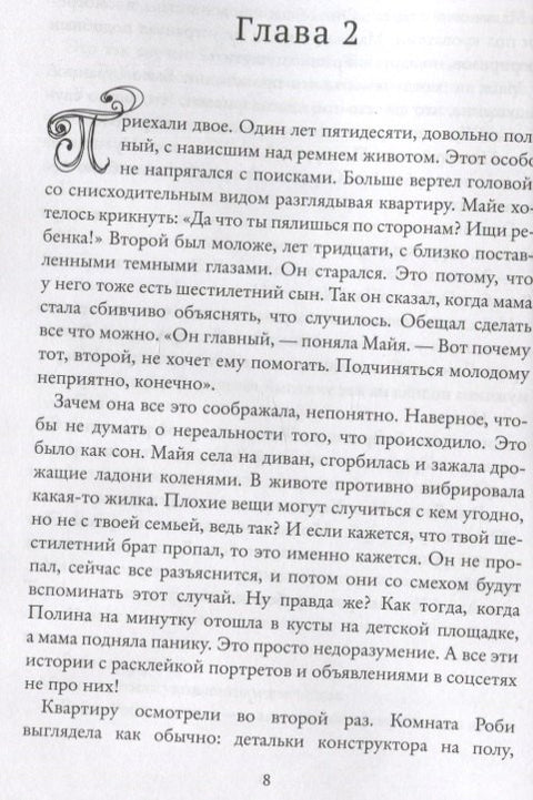 Далеко за лесом