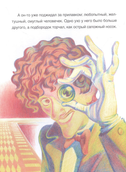 Волшебная лавка