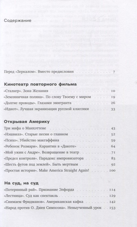 Кинотеатр повторного фильма