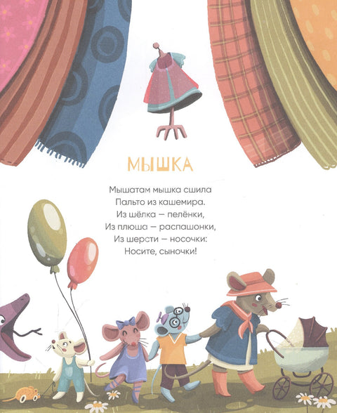 А у нас на чердаке... Стихи для детей