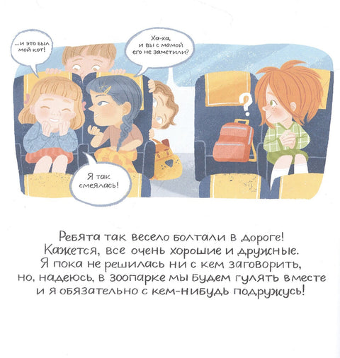 Леди Орангутан
