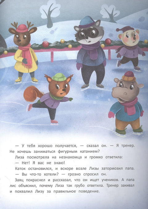 Безопасность малыша. В городе