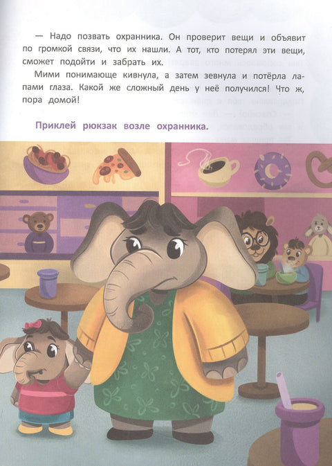 Bezpečnost miminek v obchodním centru