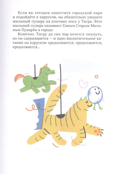 Slon v plném slova smyslu