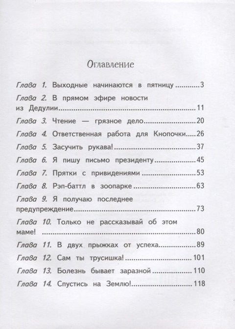 Алло, это Хилья!