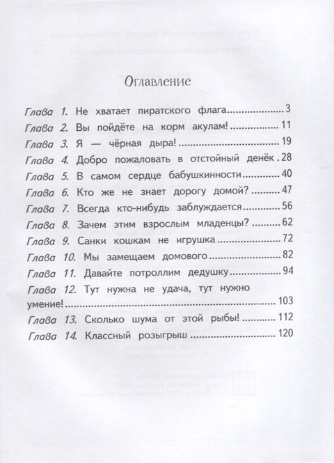 Хилья и клевые зимние каникулы