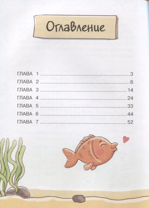 Бюро желаний. Дело бабушки Сисси