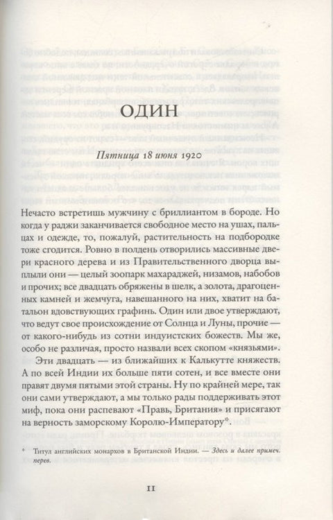 Неизбежное зло: Роман