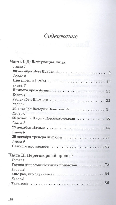 Большая суета