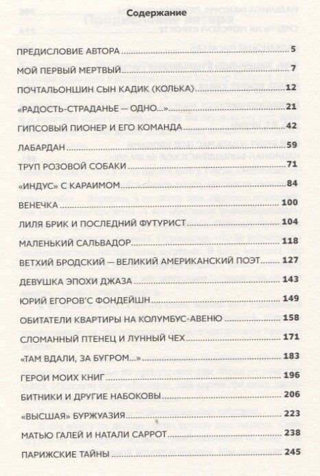 Книга мертвых