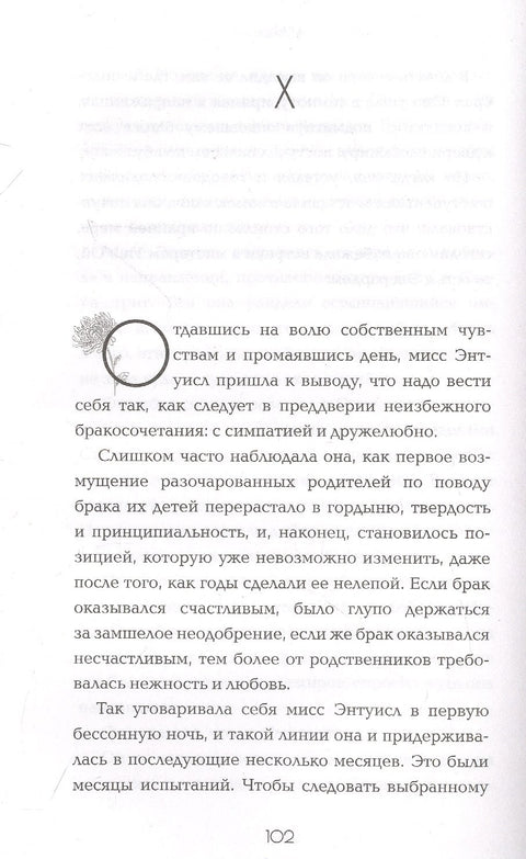 Вера