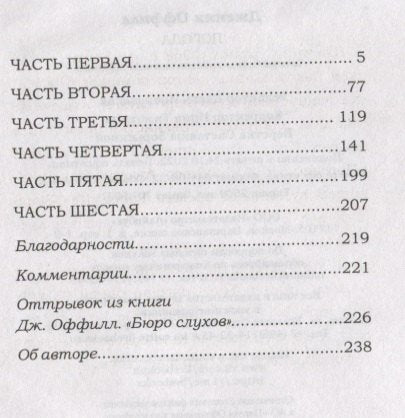 Погода