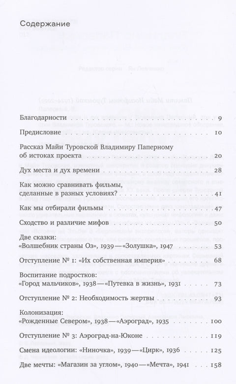 Кино, культура и дух времени