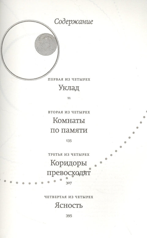 Эклиптика
