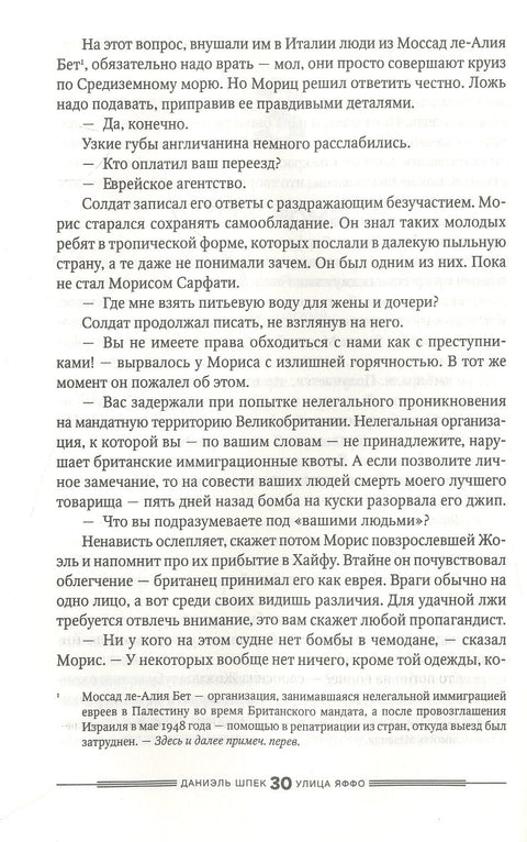 Улица Яффо