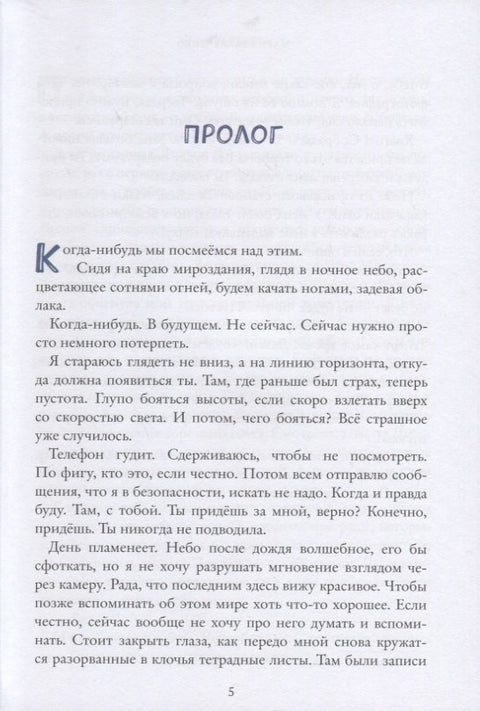Арабелла