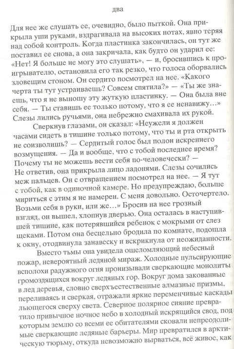 Лед