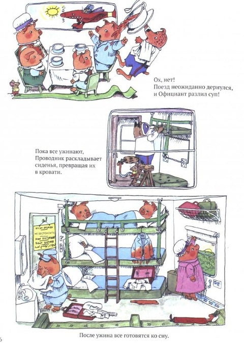 Город добрых дел