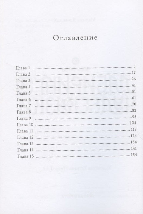 Восьмирье. Лабиринт и чудесказки. Книга пятая