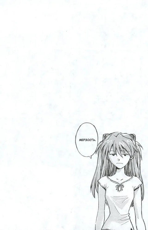 Евангелион нового поколения. Том 3 (Новый век: Евангелион / Neon Genesis Evangelion). Манга