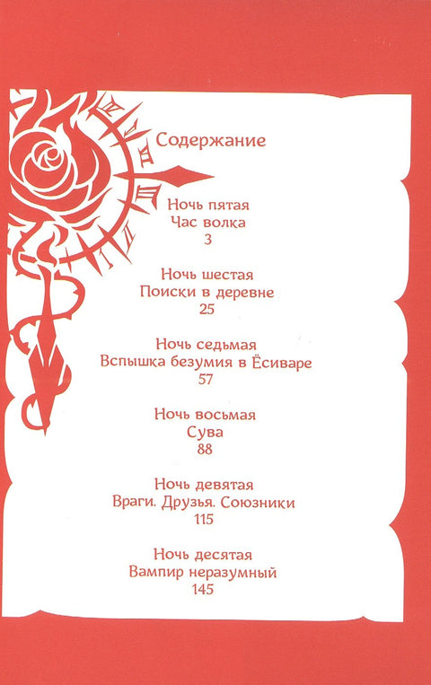 Красный Марс. Том 2 (Mars Red). Манга