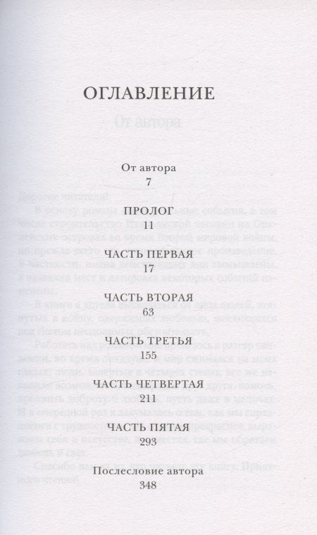 Стальное сердце. Роман