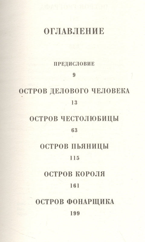 Код 612. Кто убил Маленького Принца?
