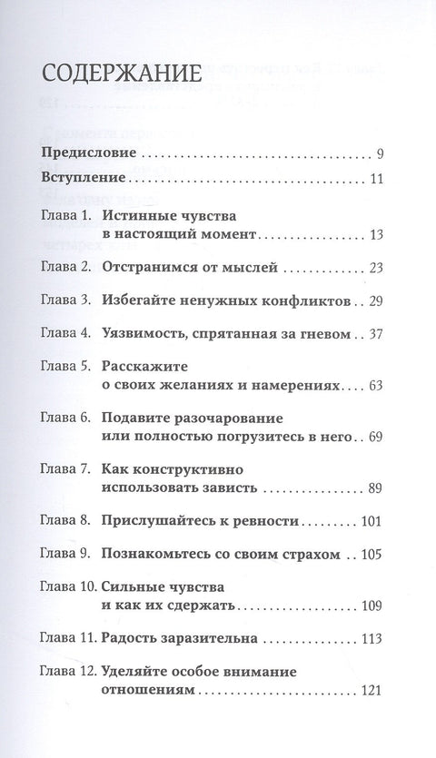 Компас эмоций: Как разобраться в своих чувствах