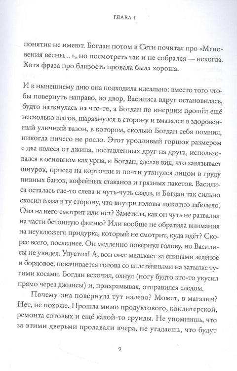 Театр «Хамелеон»