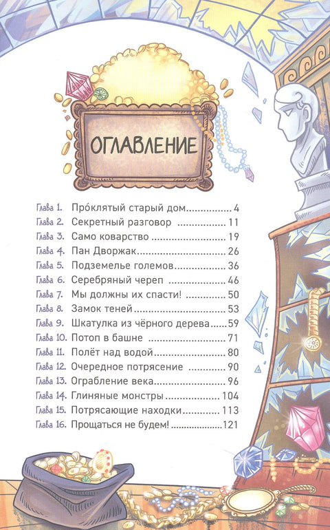 Шкатулка из замка теней