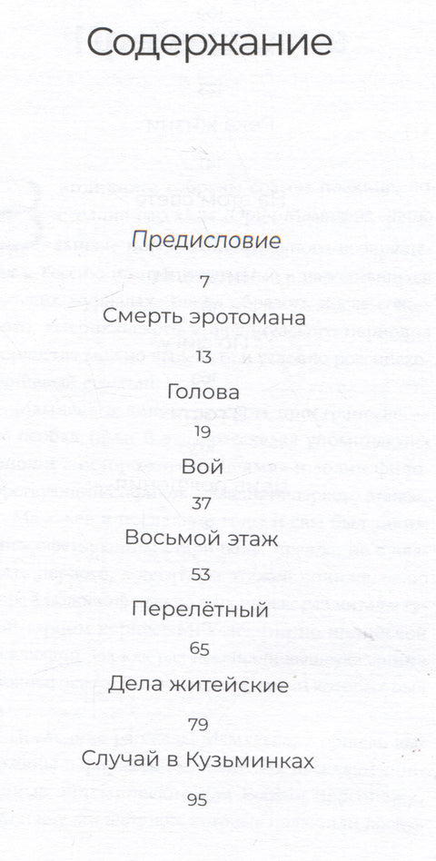 На этом свете: Рассказы