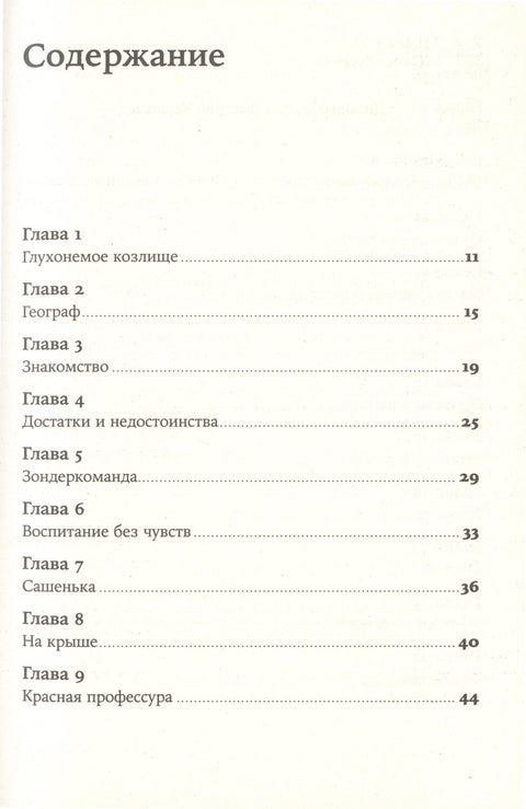 Географ глобус пропил