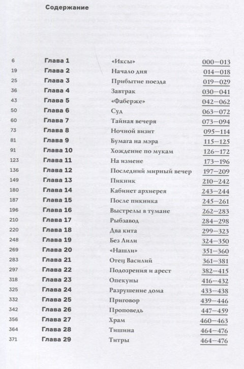 «Левиафан». Разбор по косточкам: режиссер Андрей Звягинцев - о фильме кадр за кадром