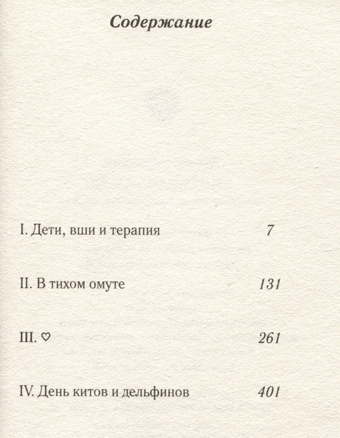 Привет, заморыши!