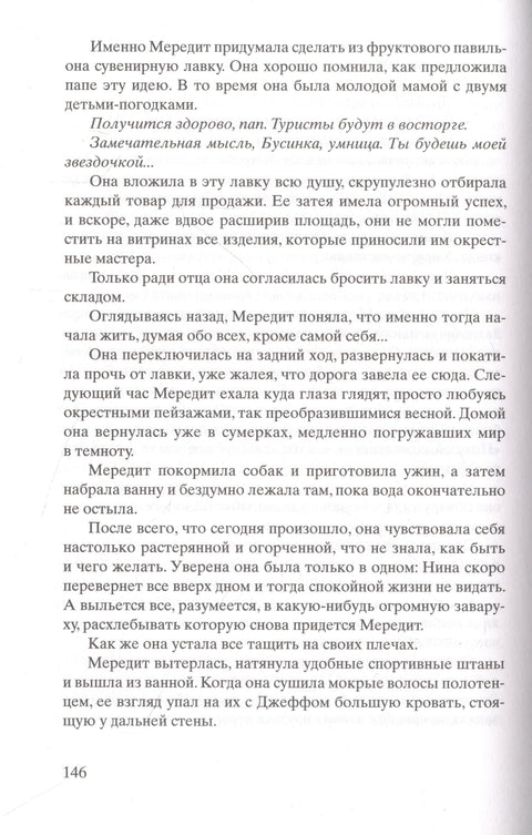 Зимний сад