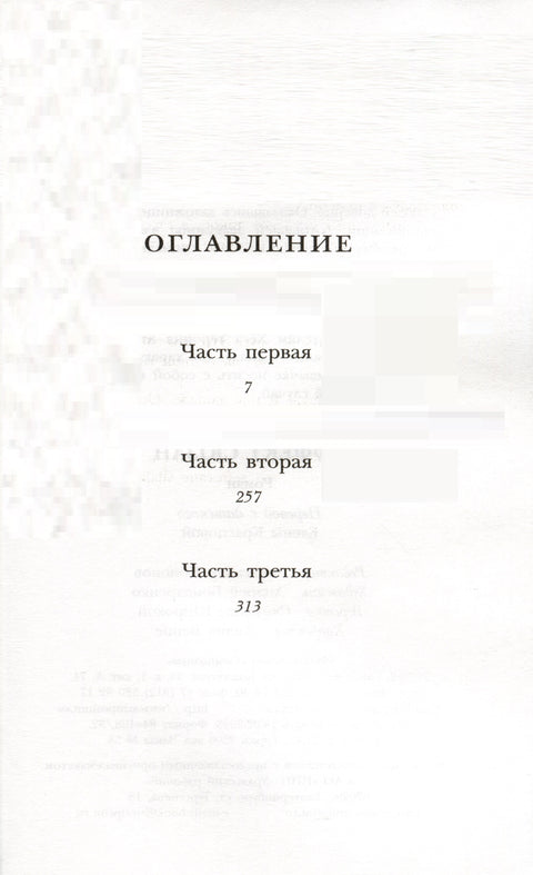 Эффект Сюзан