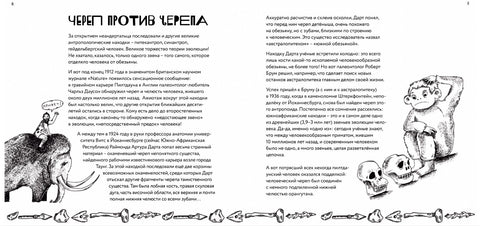 Археологические открытия: города, гробницы, сокровища