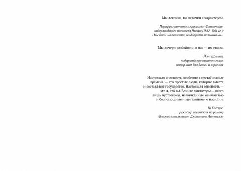 Девочка с косичками