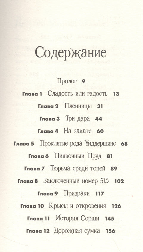 Щепотка магии