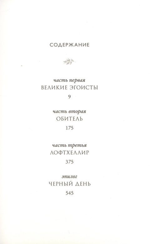 И даже небо было нашим