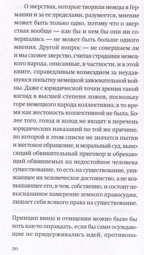 Немецкая осень