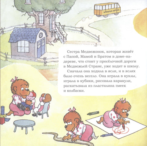 Плохая привычка