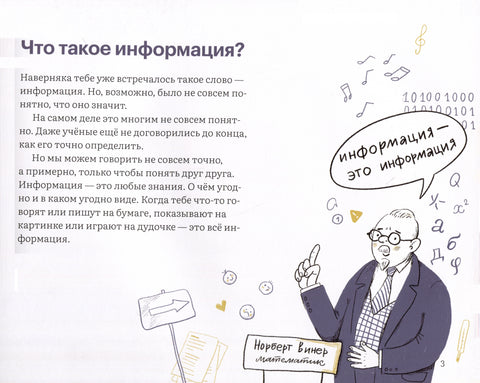 Как приготовить пирог из цифр