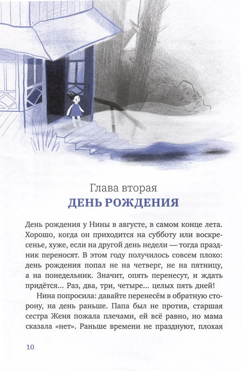 Летучий дедушка