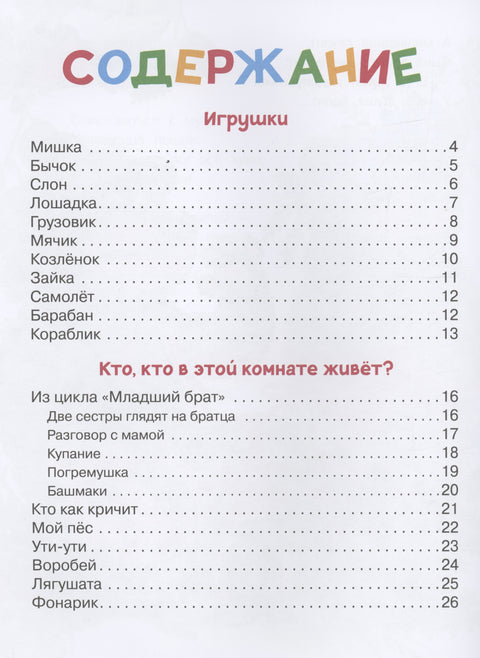 Стихи