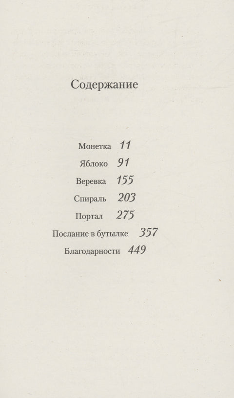 Потрясение